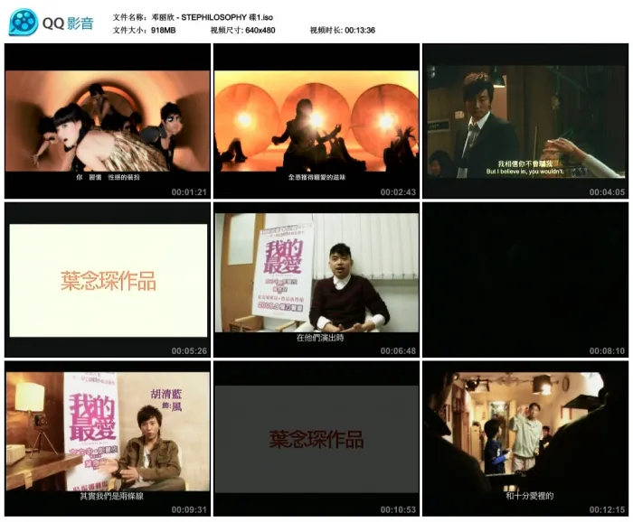 [DVD音乐专辑碟][邓丽欣 – STEPHILOSOPHY][2DVD-ISO][918M+1.01G][百度网盘]