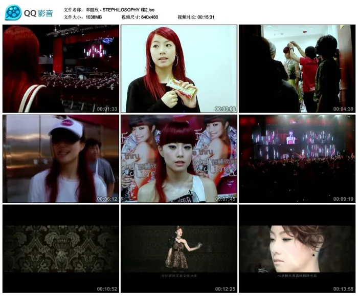 [DVD音乐专辑碟][邓丽欣 – STEPHILOSOPHY][2DVD-ISO][918M+1.01G][百度网盘]