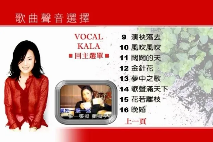 [DVD音乐专辑碟][江蕙 精选 卡拉OK][2DVD-ISO3.19G+2.93G][百度网盘]
