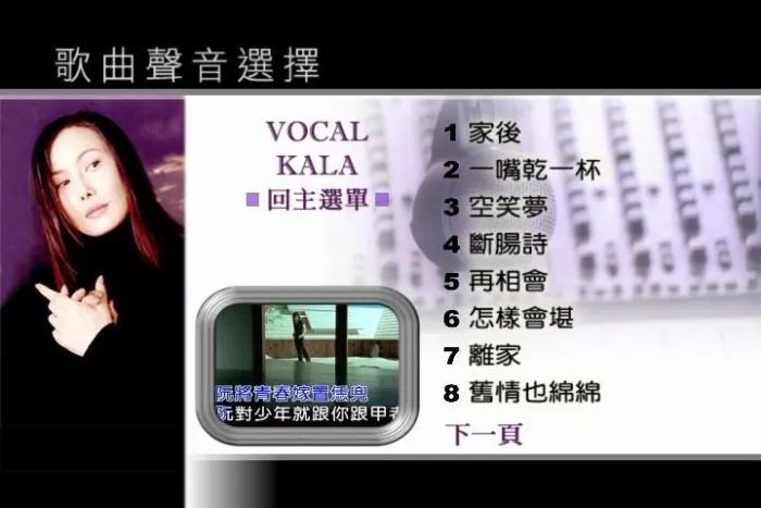 [DVD音乐专辑碟][江蕙 精选 卡拉OK][2DVD-ISO3.19G+2.93G][百度网盘]