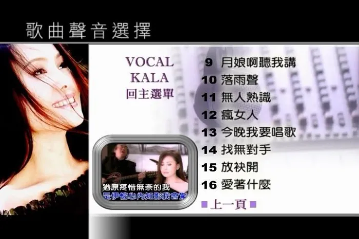 [DVD音乐专辑碟][江蕙 精选 卡拉OK][2DVD-ISO3.19G+2.93G][百度网盘]