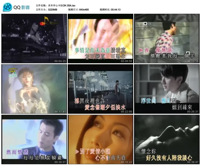 [DVD音乐专辑碟][群星 – 齐齐开心系列05巨星卡拉OK][KTV][2DVD-ISO][3.14G+2.93G][百度网盘]