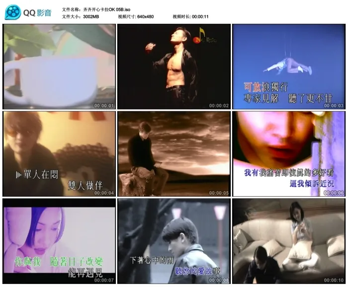 [DVD音乐专辑碟][群星 – 齐齐开心系列05巨星卡拉OK][KTV][2DVD-ISO][3.14G+2.93G][百度网盘]