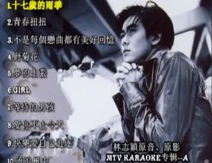 林志颖原声原影卡拉OK专辑 2DVD-ISO 百度网盘资源（3.13G+3.09G）-小文资源网