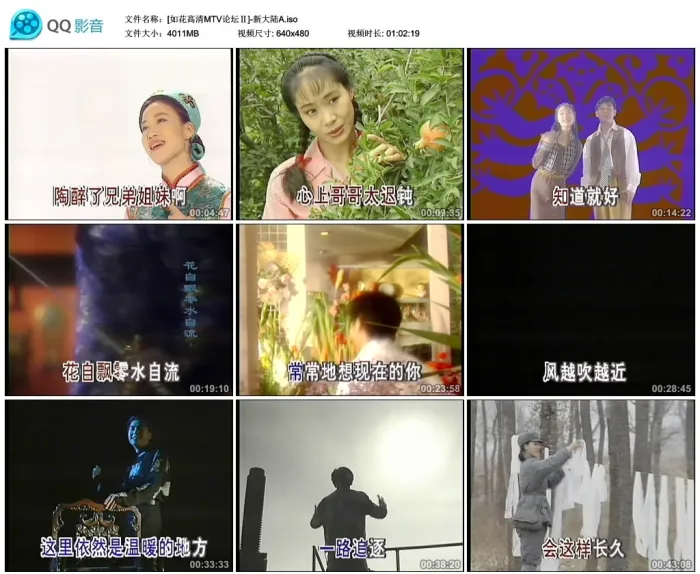 [DVD音乐专辑碟][群星 – 新大陆中国歌星篇][KTV][2DVD-ISO][3.91G+3.97G][百度网盘]