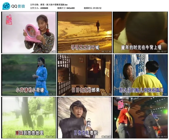 [DVD音乐专辑碟][群星 – 新大陆中国歌星篇][KTV][2DVD-ISO][3.91G+3.97G][百度网盘]