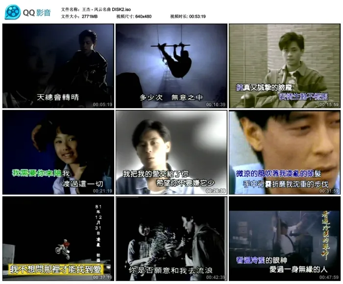 [DVD音乐专辑碟][王杰 – 风云名曲][KTV][2DVD-ISO][3.73G+2.70G][百度网盘]