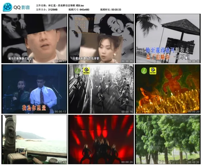 [DVD音乐专辑碟][林忆莲 – 星夜醉语恋情歌][KTV][2DVD-ISO][2.85G+3.05G][百度网盘]
