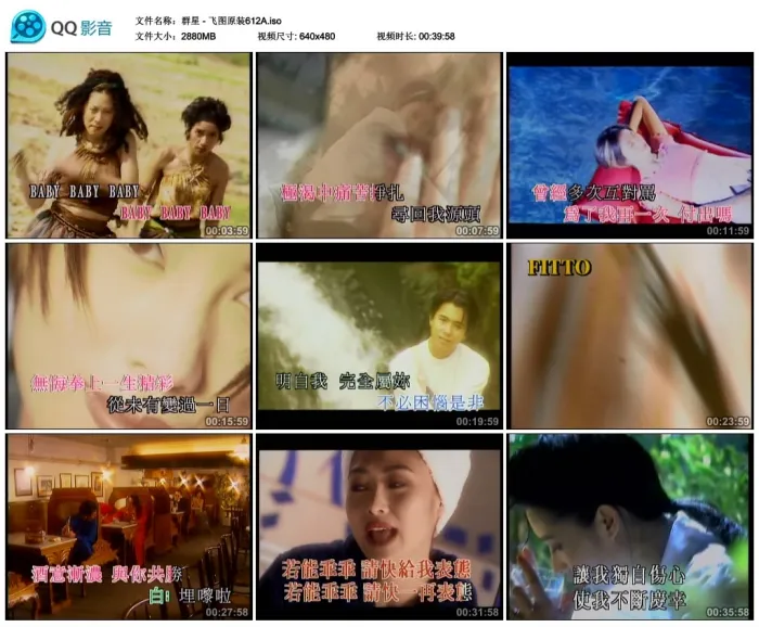 [DVD音乐专辑碟][群星 – 飞图原装白金卡拉OK][KTV][2DDV-ISO][2.81G+2.81G][百度网盘]