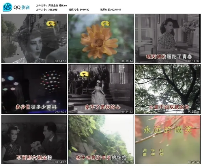 [DVD音乐专辑碟][周璇 – 周璇金曲][KTV][2DVD-ISO][3.38G+3.57G][百度网盘]