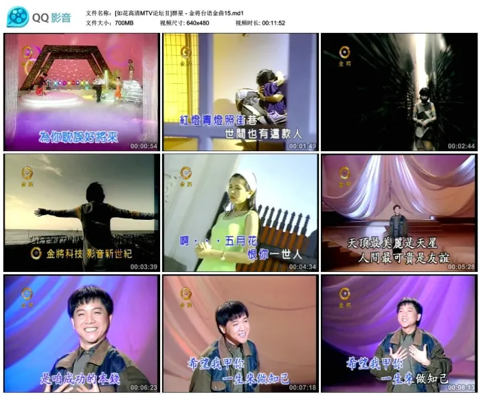 [DVD音乐专辑碟][群星闽南语 – 金将台语金曲][KTV][17DVD-ISO][65.18G][百度网盘]