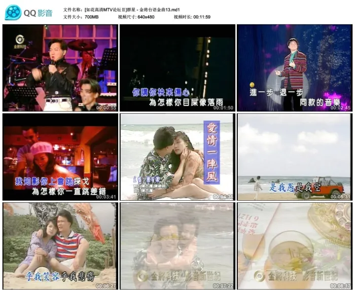 [DVD音乐专辑碟][群星闽南语 – 金将台语金曲][KTV][17DVD-ISO][65.18G][百度网盘]