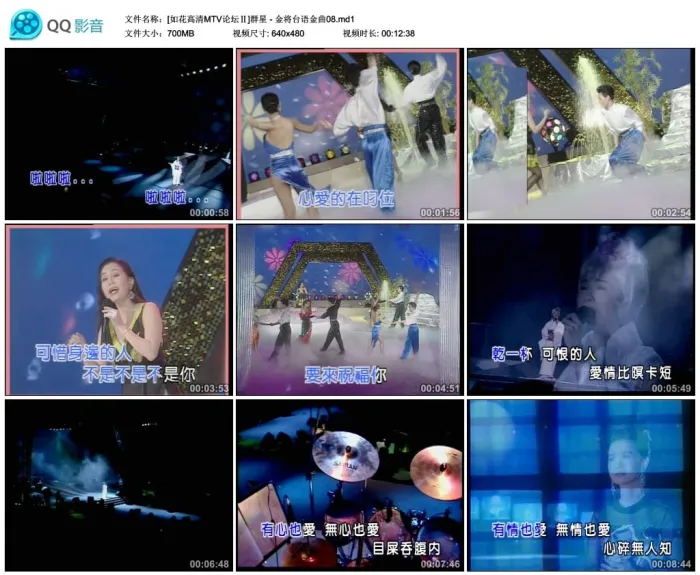 [DVD音乐专辑碟][群星闽南语 – 金将台语金曲][KTV][17DVD-ISO][65.18G][百度网盘]