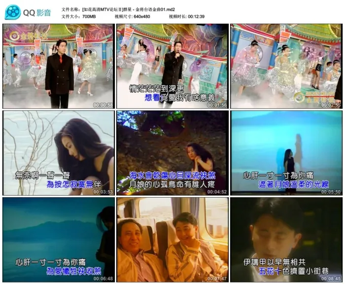 [DVD音乐专辑碟][群星闽南语 – 金将台语金曲][KTV][17DVD-ISO][65.18G][百度网盘]