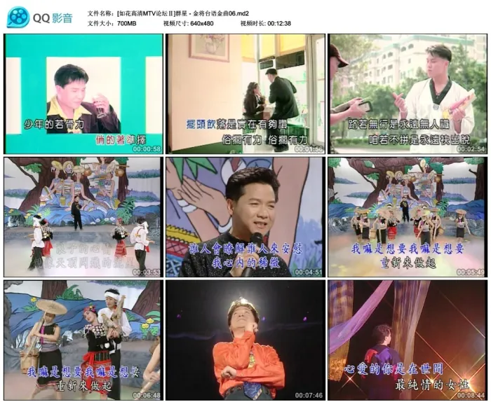 [DVD音乐专辑碟][群星闽南语 – 金将台语金曲][KTV][17DVD-ISO][65.18G][百度网盘]