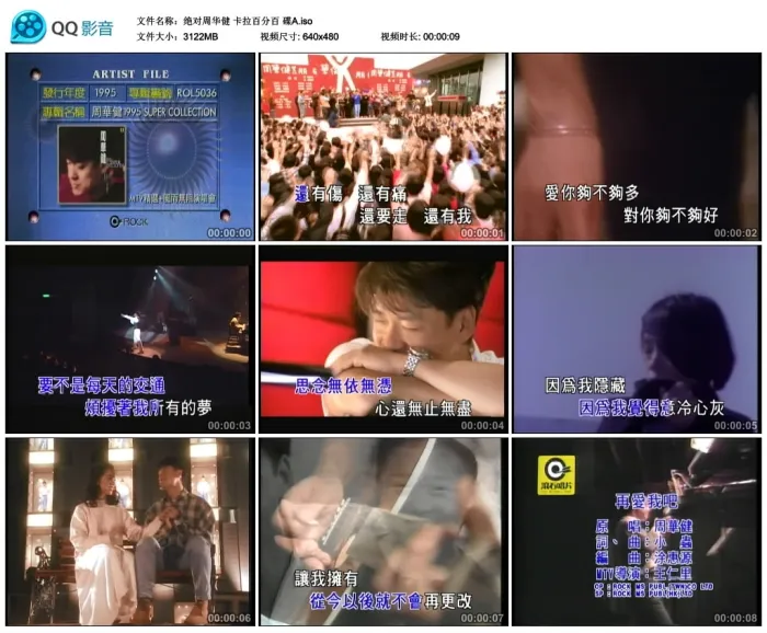 [DVD音乐专辑碟][周华健 – 绝对周华健卡拉百分百][KTV][2DVD-ISO][3.04G+2.95G][百度网盘]