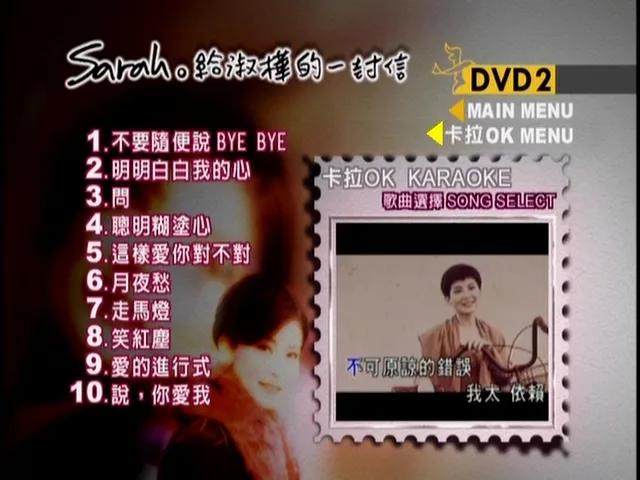[DVD音乐专辑碟][陈淑桦 – 给淑桦的一封信 双角度][3DVD-ISO][20.8G][百度网盘]