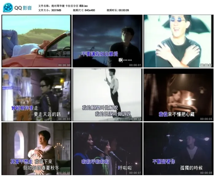 [DVD音乐专辑碟][周华健 – 绝对周华健卡拉百分百][KTV][2DVD-ISO][3.04G+2.95G][百度网盘]