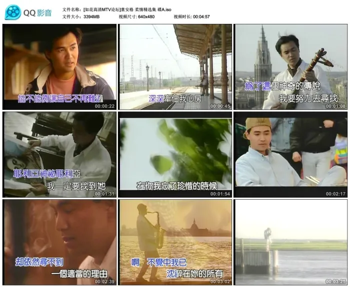 [DVD音乐专辑碟][童安格 – 忘不了柔情 精选集][KTV][2DVD-ISO][6.39G][百度网盘]