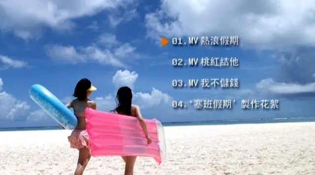 [DVD音乐专辑碟][Twins – Ho Hoo Tan][MV][DVD-ISO][1.01G][百度网盘]