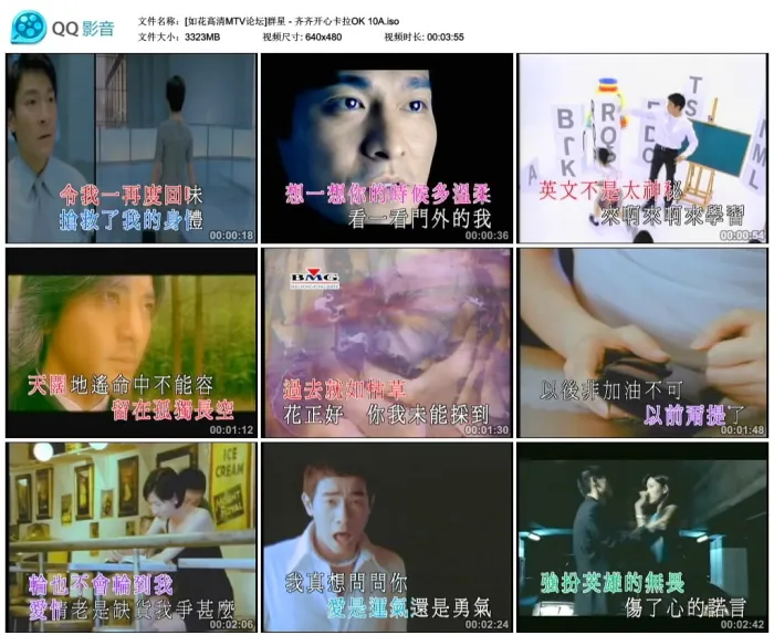 [DVD音乐专辑碟][群星 – 齐齐开心系列10 巨星卡拉OK][KTV][2DVD-ISO][3.24G+3.04G][百度网盘]