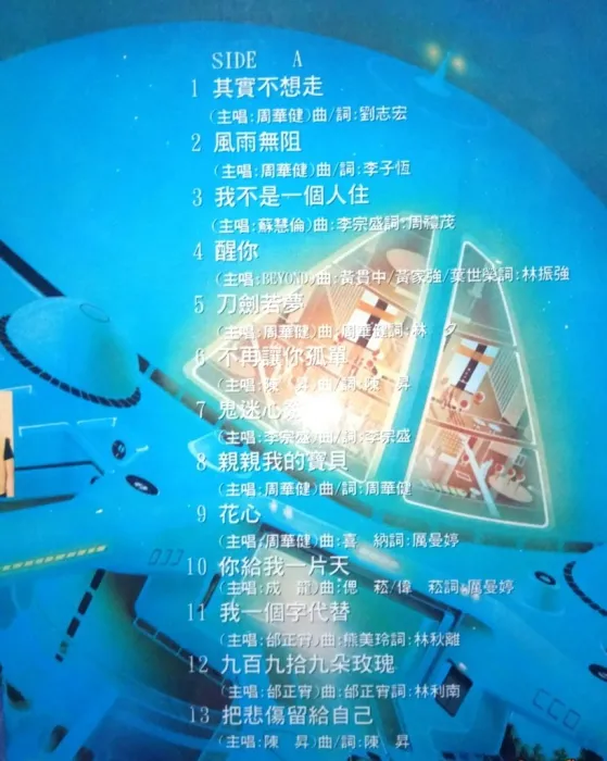 [DVD音乐专辑碟][群星 – 滚石精英总动员][KTV][2DVDISO][6.19G+6.45G][百度网盘]