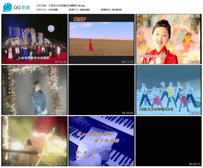 [DVD音乐专辑碟][群星 – 中国音乐电视精品珍藏MV(二)][2DVD-ISO][4.05G+3.93G][百度网盘]