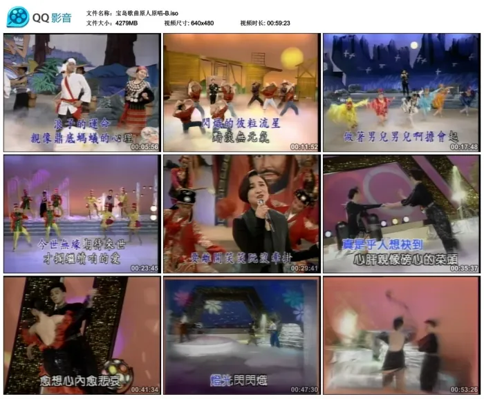 [DVD音乐专辑碟][群星 – 宝岛歌曲原人原唱][KTV][2DVD-ISO][4.14G+4.17G][百度网盘]