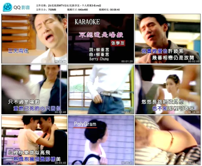 [DVD音乐专辑碟][张学友 – 个人档案3][KTV][DVD-ISO][4.2G+3.99G][百度网盘]