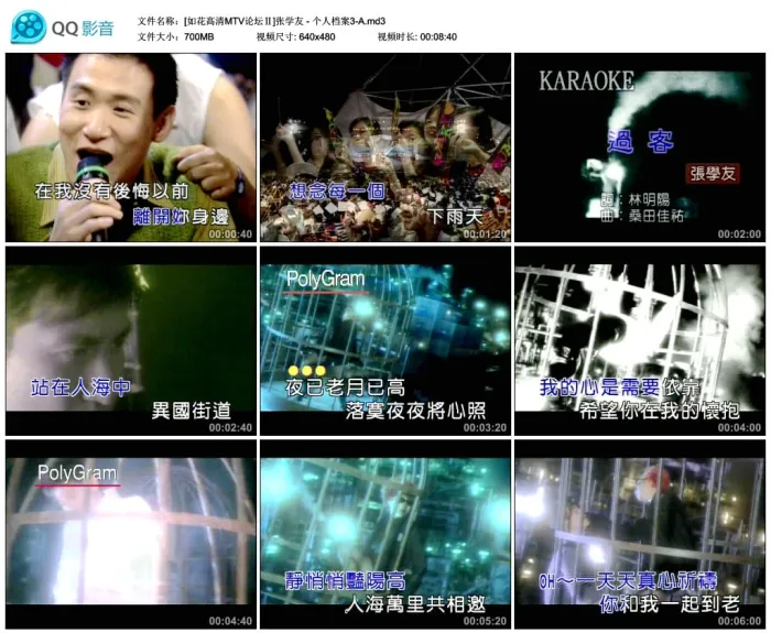 [DVD音乐专辑碟][张学友 – 个人档案3][KTV][DVD-ISO][4.2G+3.99G][百度网盘]