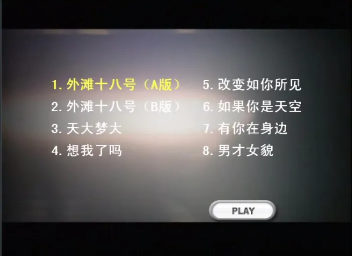 [DVD音乐专辑碟][戚薇 袁成杰 – 外滩十八号庆功版][DVD ISO][2.17G][百度网盘]