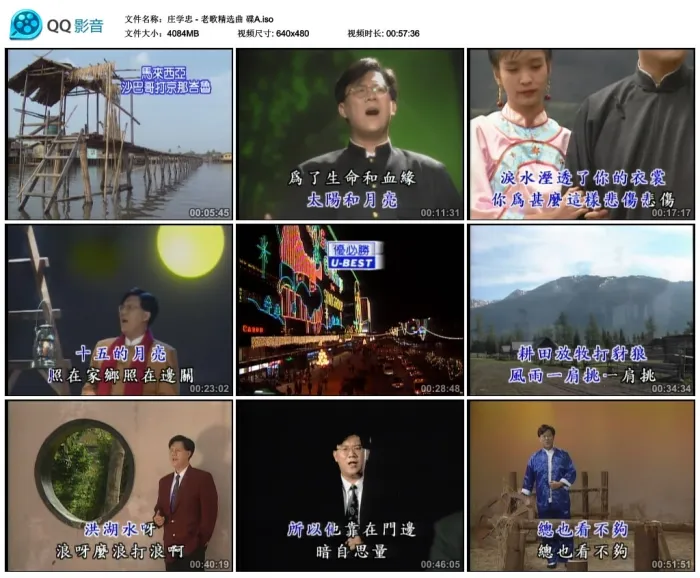 [DVD音乐专辑碟][庄学忠 – 老歌精选曲][2DVD-ISO][3.98G+3.53G][百度网盘]