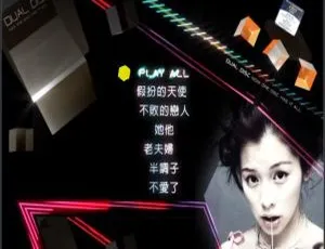 徐若瑄梦幻珍藏影音双面DVD音乐专辑碟1.59G 百度网盘资源-小文资源网