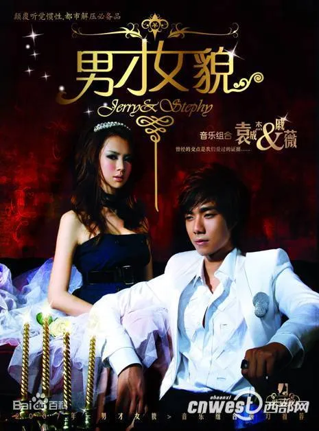 [DVD音乐专辑碟][戚薇 袁成杰 – 外滩十八号庆功版][DVD ISO][2.17G][百度网盘]