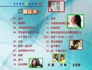 滚石精彩金曲系列(16)女人篇 DVD音乐专辑碟 3.63G 百度网盘资源-小文资源网
