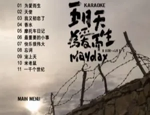 五月天《为爱而生》DVD音乐专辑碟4.20G 百度网盘资源-小文资源网