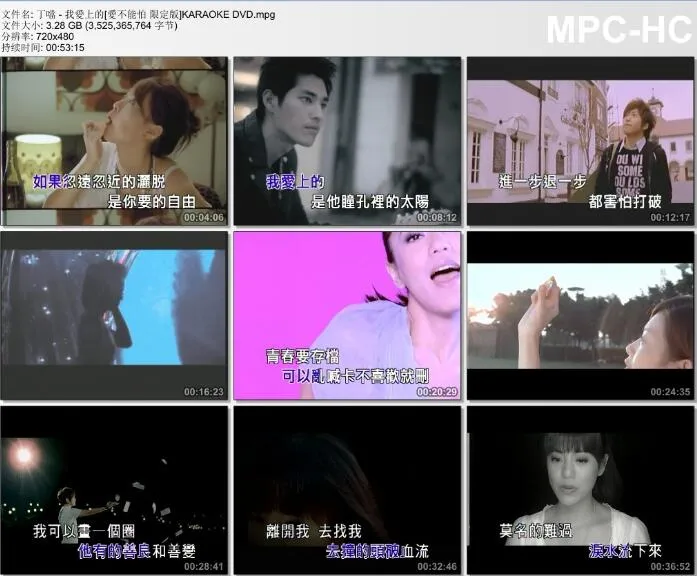 [DVD音乐专辑碟][丁当 – 我爱上的爱不能怕 限定版 KARAOKE][DVD ISO][3.37G][百度网盘]