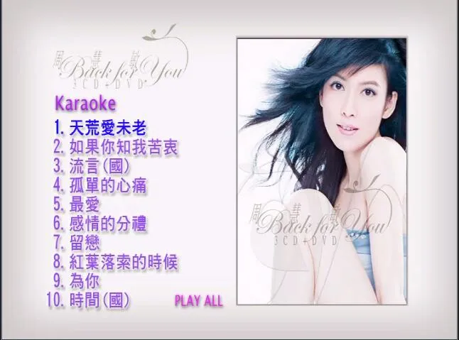 [DVD音乐专辑碟][周慧敏 – Back For You Karaoke][DVD ISO][2.81GB][百度网盘]