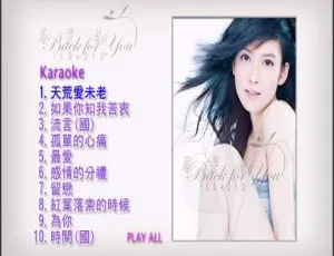 周慧敏《Back For You Karaoke》DVD音乐专辑碟 2.81GB 百度网盘资源-小文资源网
