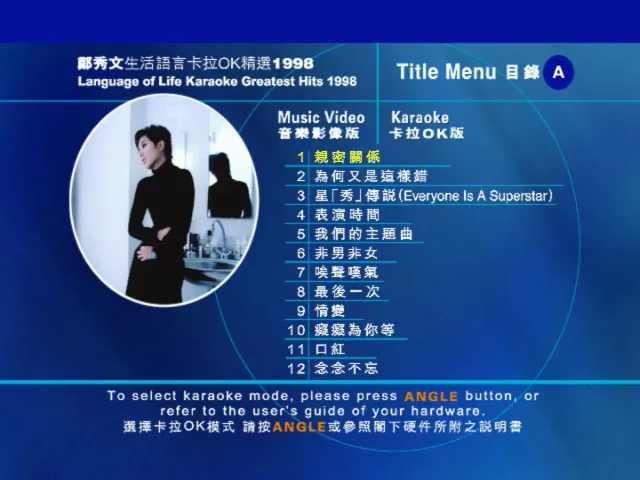 [DVD音乐专辑碟][郑秀文 – 生活语言 卡拉OK精选 1998 双角度][2DVD ISO][8.58G][百度网盘]