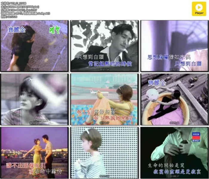 [DVD音乐专辑碟][周慧敏 – Back For You Karaoke][DVD ISO][2.81GB][百度网盘]
