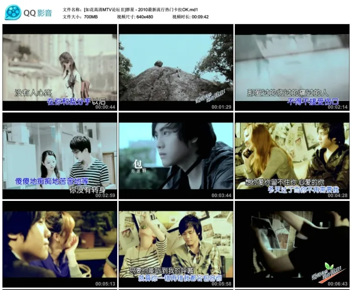 [DVD音乐专辑碟][群星 – 2010最新流行热门卡拉OK][KTV][DVD-ISO][3.74G][百度网盘]