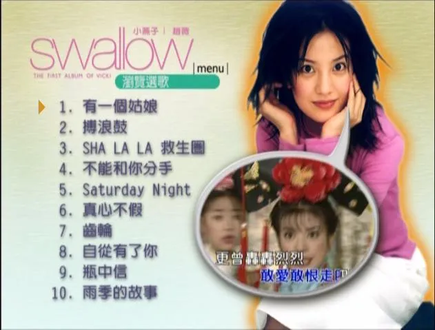 [DVD音乐专辑碟][赵薇 – 飞越时空的精灵 Karaoke 卡拉OK][DVD ISO][2.25G][百度网盘]