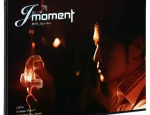 周杰伦 2014 经典 J moment 这一刻 2DVD ISO 音乐专辑碟 8.41GB 百度网盘资源-小文资源网