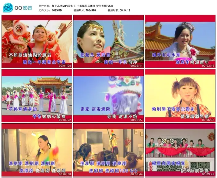 [DVD音乐专辑碟][七彩缤纷庆团圆 丽声唱片][DVD-ISO][2.56G][百度网盘]