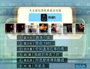 群星《天王世纪情歌典藏全记录》KTV 音乐 DVD 专辑 6.06G 百度网盘资源-小文资源网