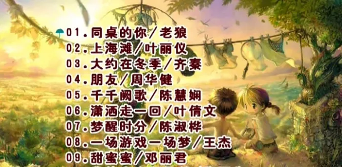 [DVD音乐专辑碟][群星 – 回忆那些美好时光][KTV][DVD-ISO][4.36G][百度网盘]