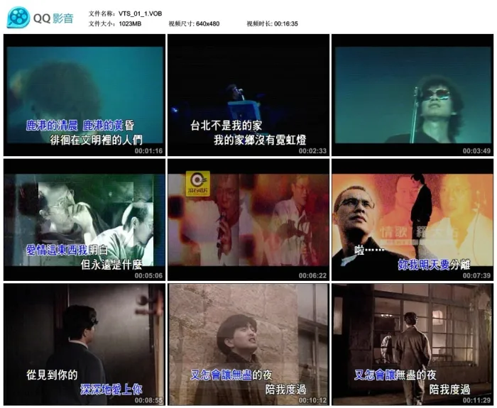 [DVD音乐专辑碟][群星 – 天王世纪情歌典藏全记录[KTV][DVD-ISO][6.06G][百度网盘]
