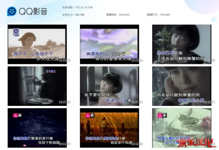 [DVD音乐专辑碟][孟庭苇 – 情人结 卡拉OK]DVD-ISO][3.7G[百度网盘]