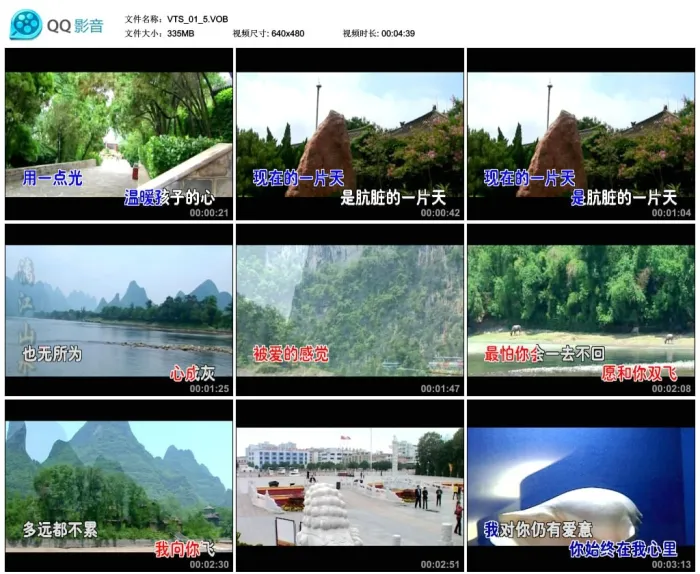 [DVD音乐专辑碟][群星 – 回忆那些美好时光][KTV][DVD-ISO][4.36G][百度网盘]